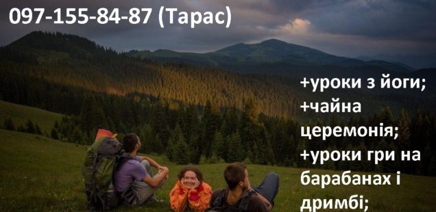 Послуги туристичного гіда