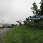 Буковецький перевал