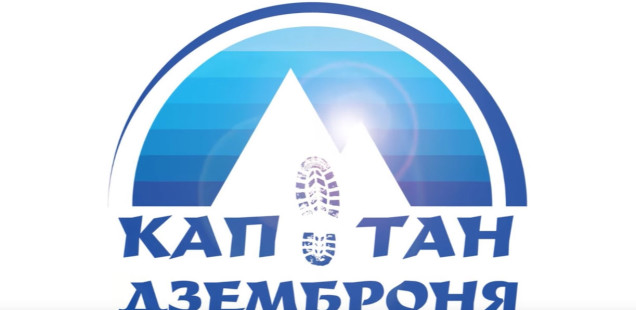 Капітан Дземброня